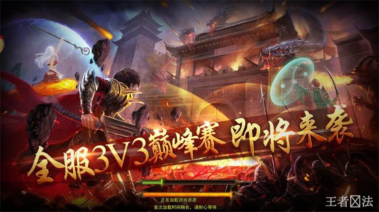 传奇私服三大职业深度解析：战法道如何选、如何练、如何打宝