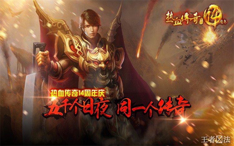 攻沙：传奇世界最热血的巅峰战役