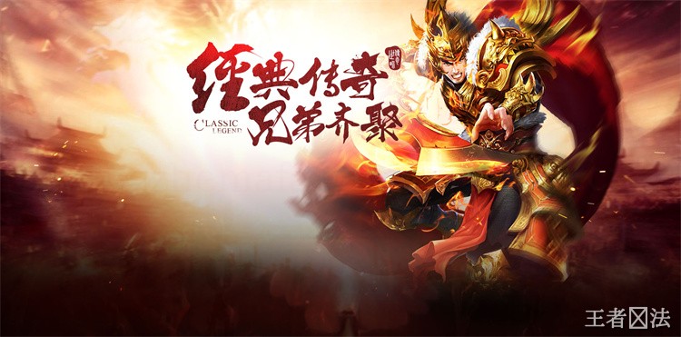 沙巴克攻伐——比奇与盟重之间的百年战史