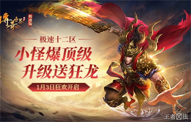 沙巴克城战：传奇私服中的行会荣耀与兄弟情义