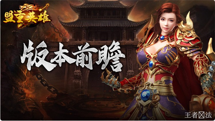 龙渊争锋传奇