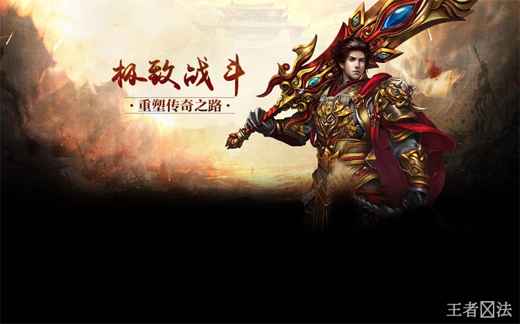 散人玩家选战法道:传奇私服开局职业路线与打宝思路