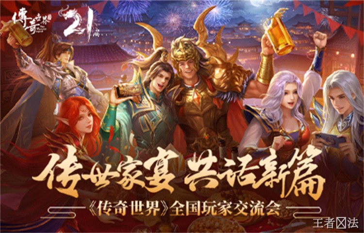 战法道三职业深度解析：传奇世界的铁三角