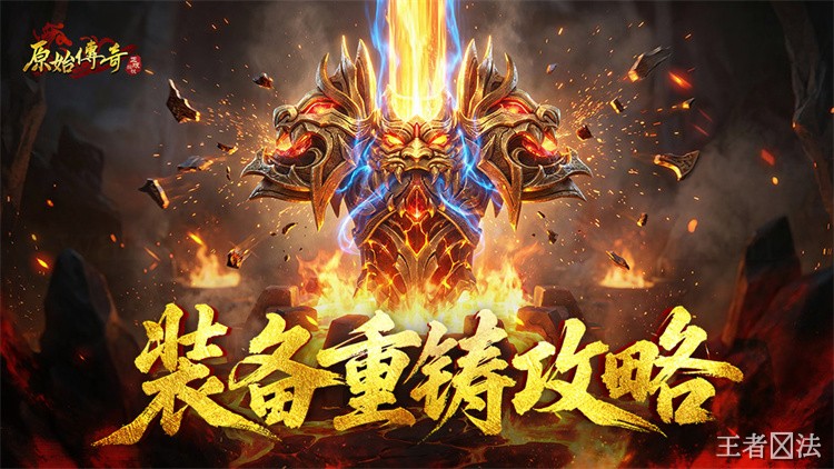 传奇法神·沙城守护者林晚荣的生涯