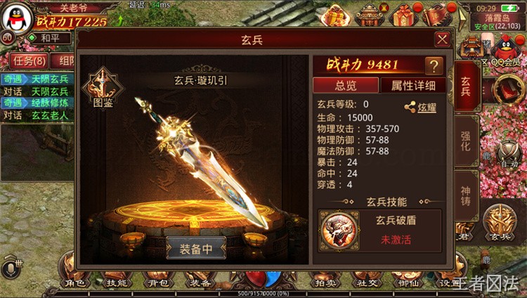 传奇私服中的比奇省与盟重省：经典地理与攻沙要地
