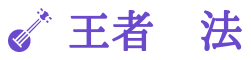 王者玛法传奇私服发布站